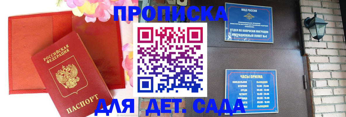 пропишу в квартире в Жукове