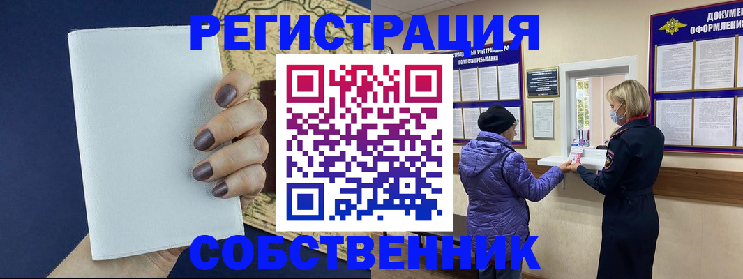 временная регистрация законно в Жукове