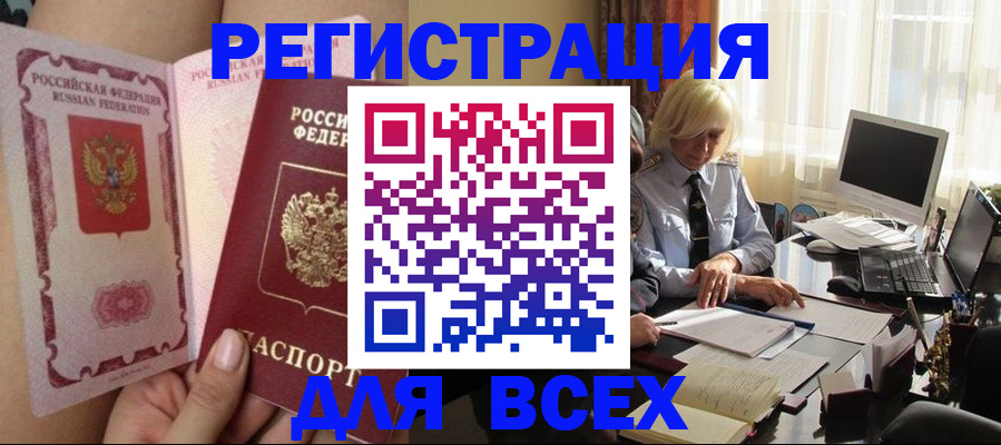 прописка гарантия в Жукове