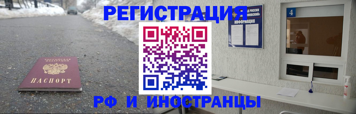 временная регистрация законно в Жукове